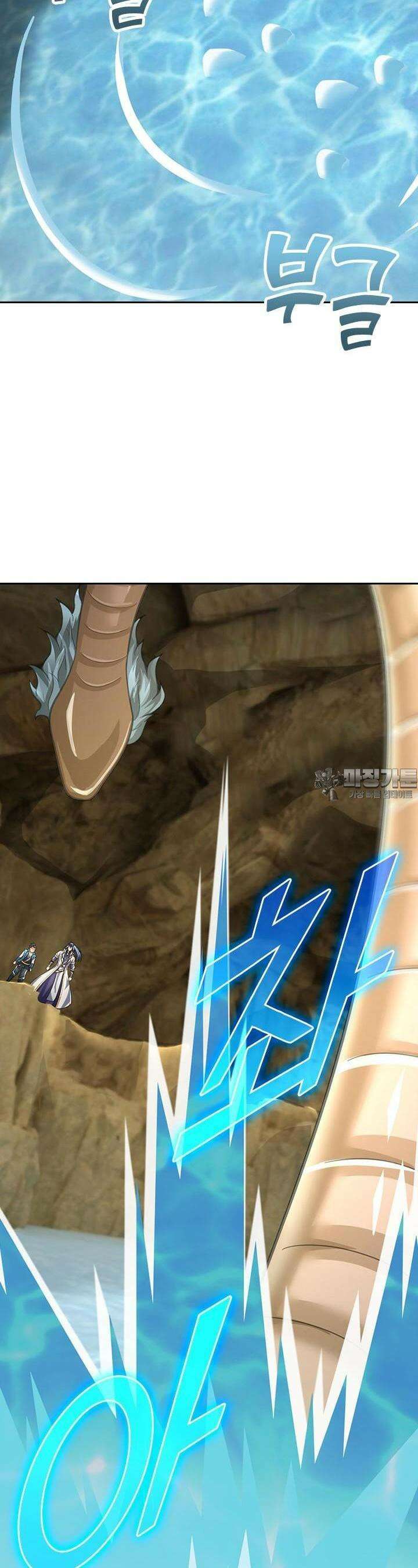 신무천존 330화 5