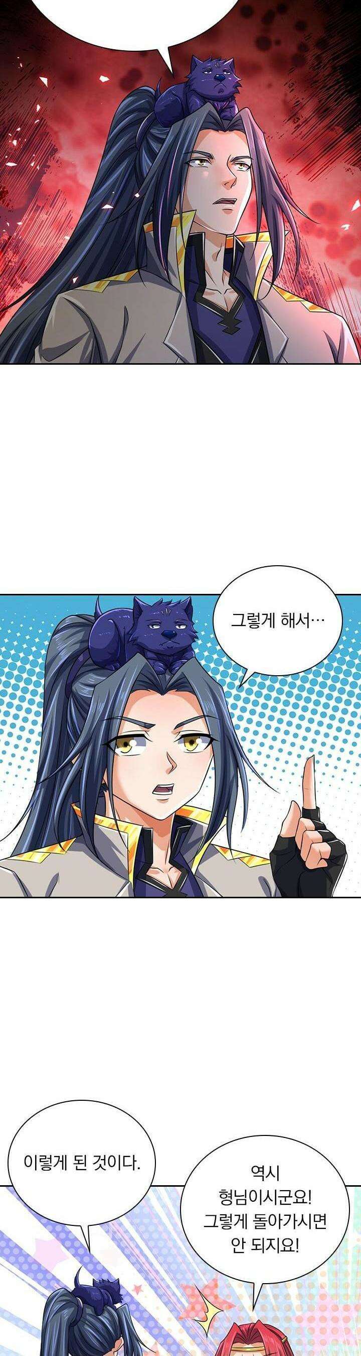 신무천존 338화 2