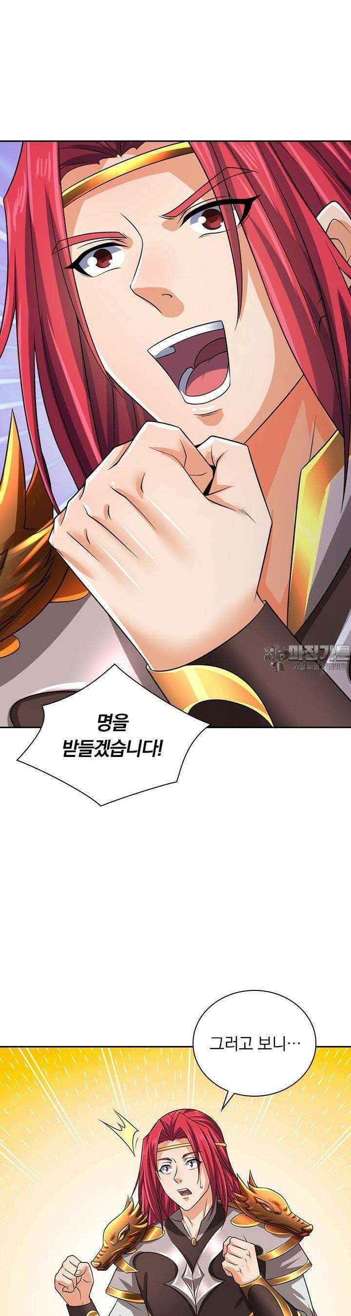 신무천존 338화 6