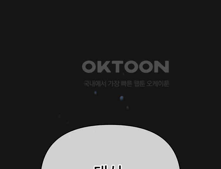 코스모의 미로 30화 1