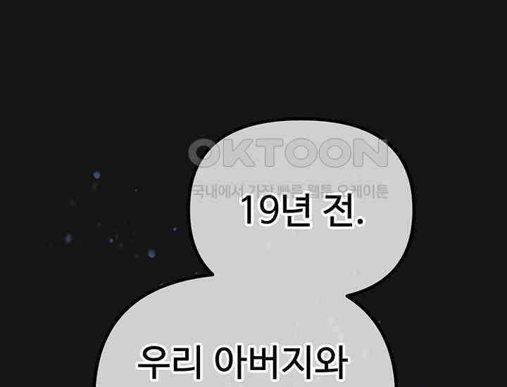 코스모의 미로 30화 3