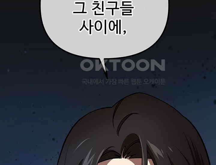 코스모의 미로 30화 4