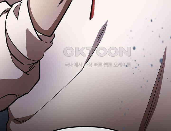 코스모의 미로 30화 7