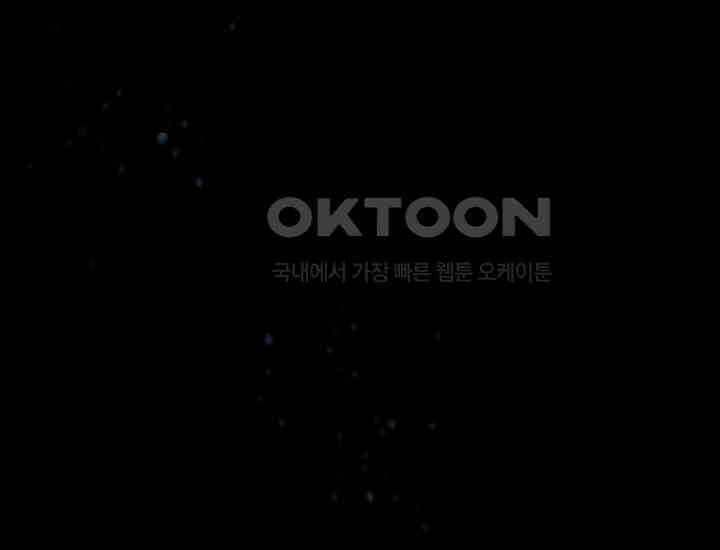 코스모의 미로 30화 9