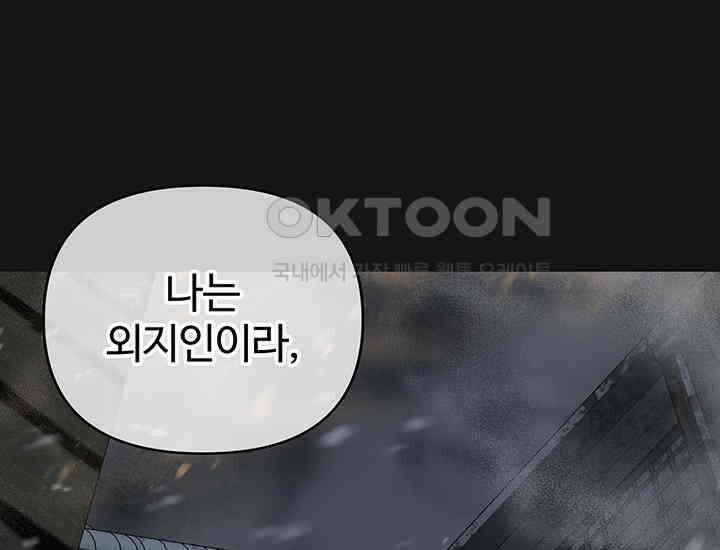 코스모의 미로 30화 19