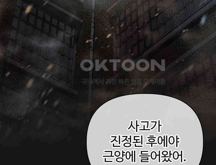 코스모의 미로 30화 21
