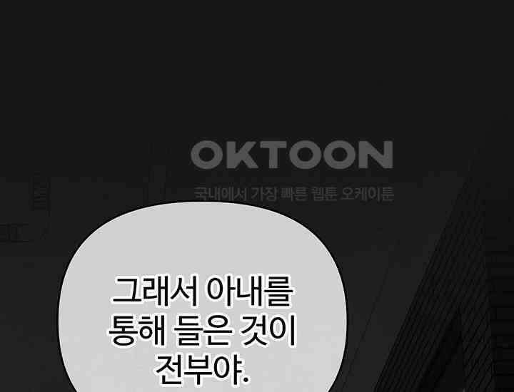 코스모의 미로 30화 23