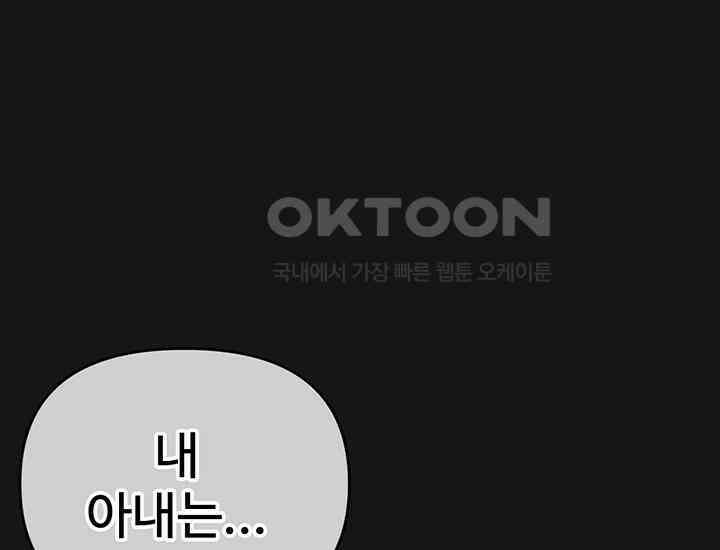 코스모의 미로 30화 27