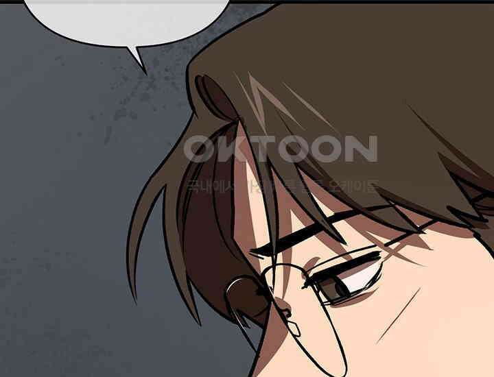 코스모의 미로 30화 28