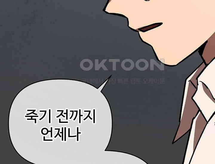 코스모의 미로 30화 29