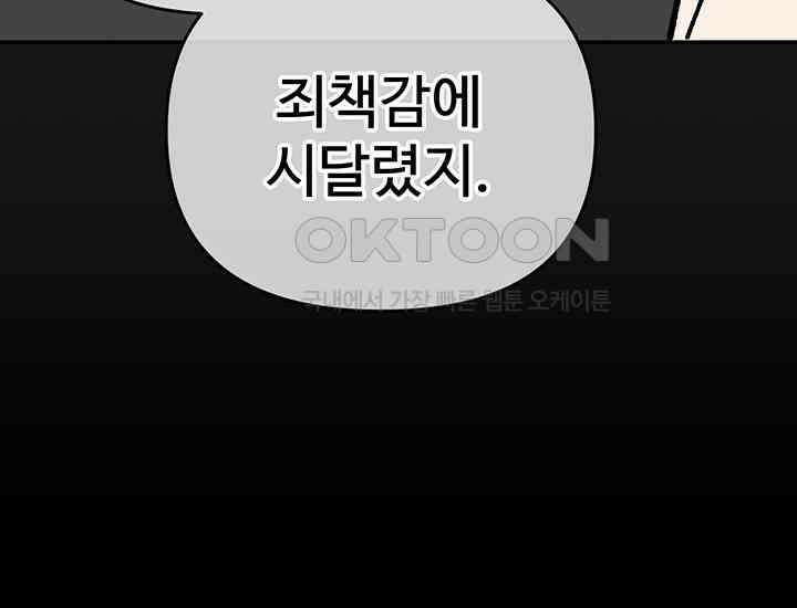 코스모의 미로 30화 30