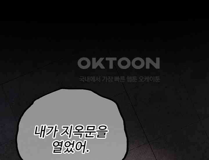 코스모의 미로 30화 31