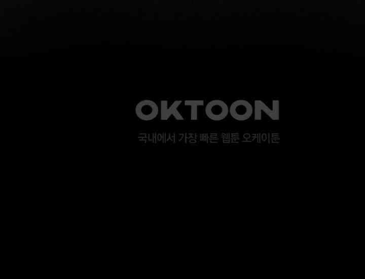 코스모의 미로 30화 34