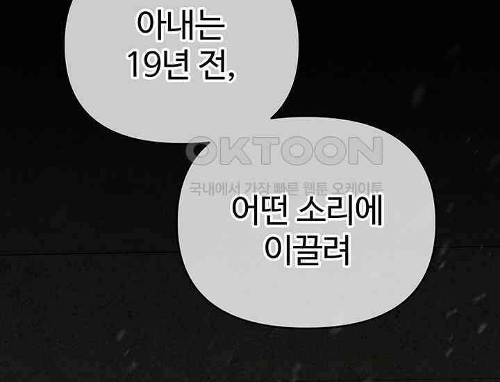 코스모의 미로 30화 36