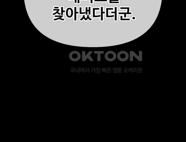 코스모의 미로 30화 40