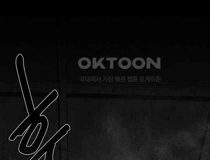 코스모의 미로 30화 41