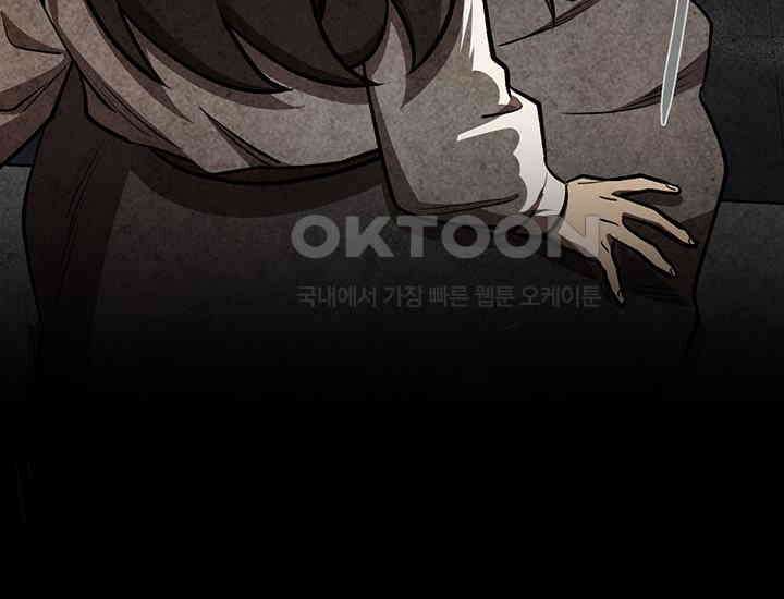 코스모의 미로 30화 44