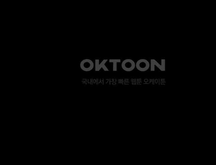 코스모의 미로 30화 45