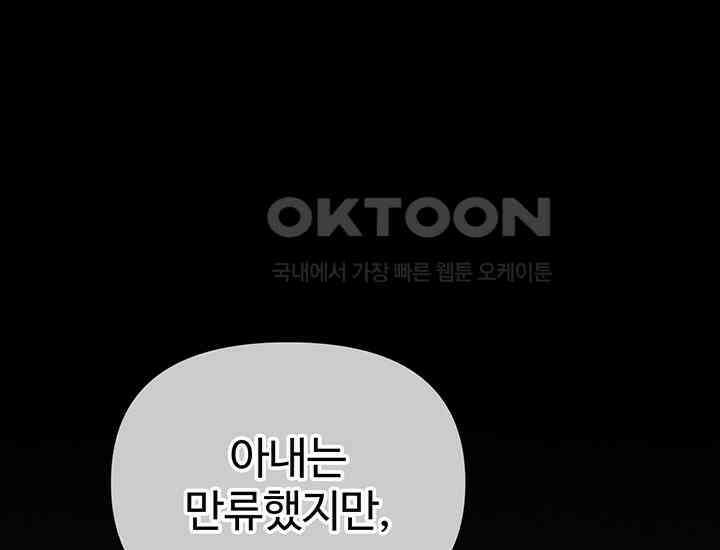 코스모의 미로 30화 46