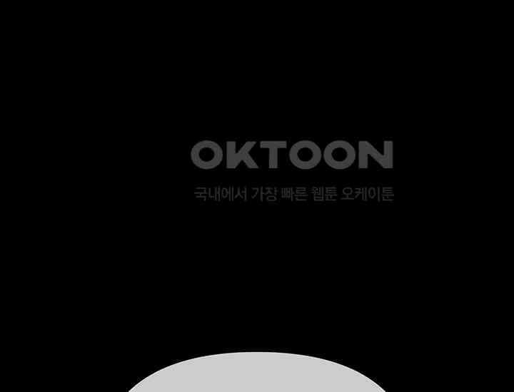 코스모의 미로 30화 51
