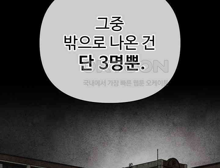 코스모의 미로 30화 52