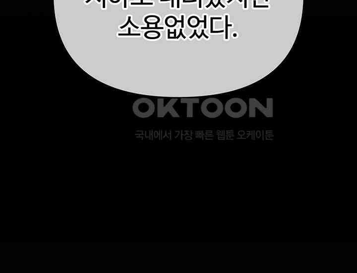 코스모의 미로 30화 55