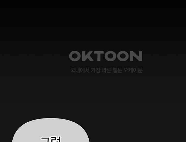 코스모의 미로 30화 56