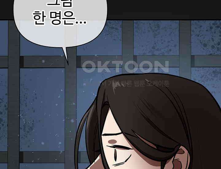 코스모의 미로 30화 57