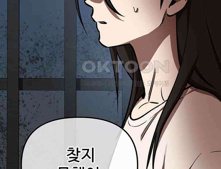 코스모의 미로 30화 58
