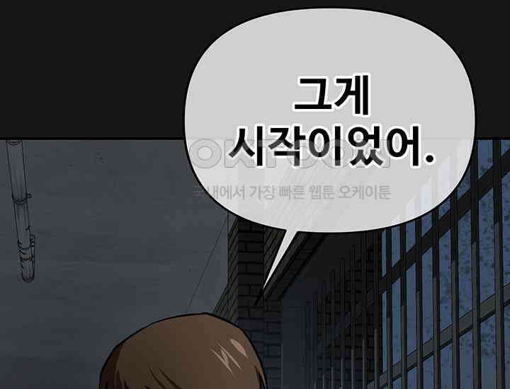 코스모의 미로 30화 61