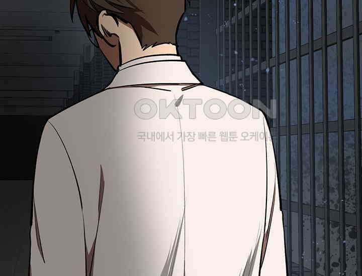 코스모의 미로 30화 62