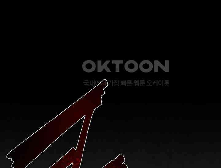 코스모의 미로 30화 70