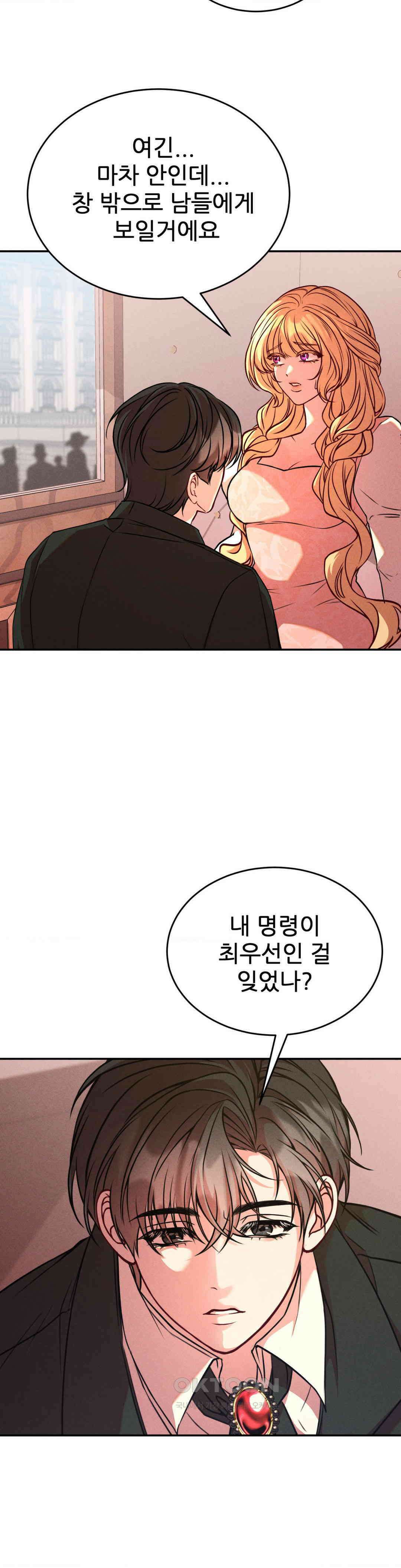 유희의 미학 12화 2