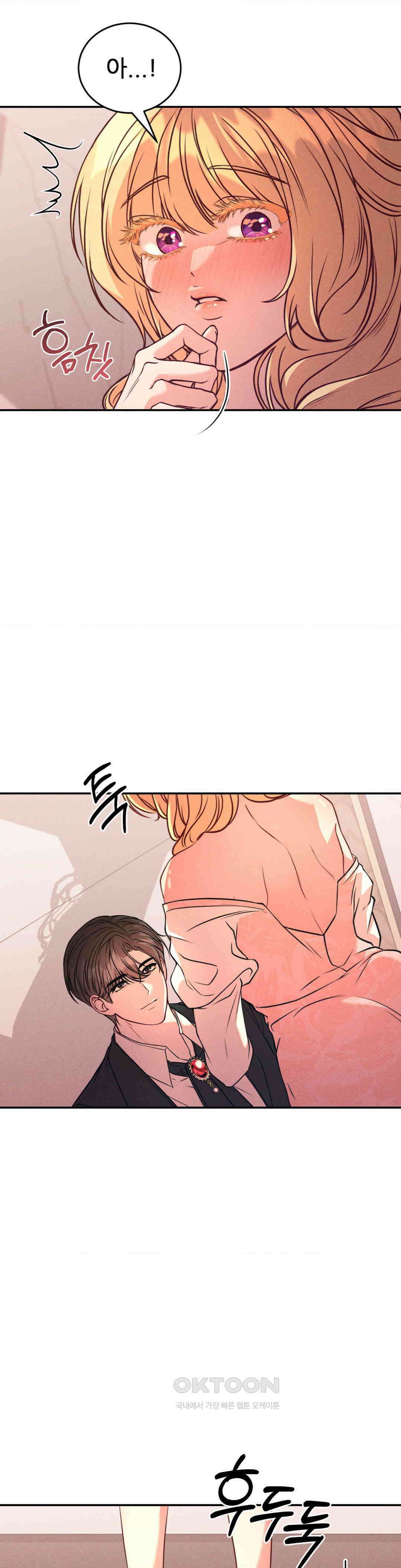 유희의 미학 12화 3
