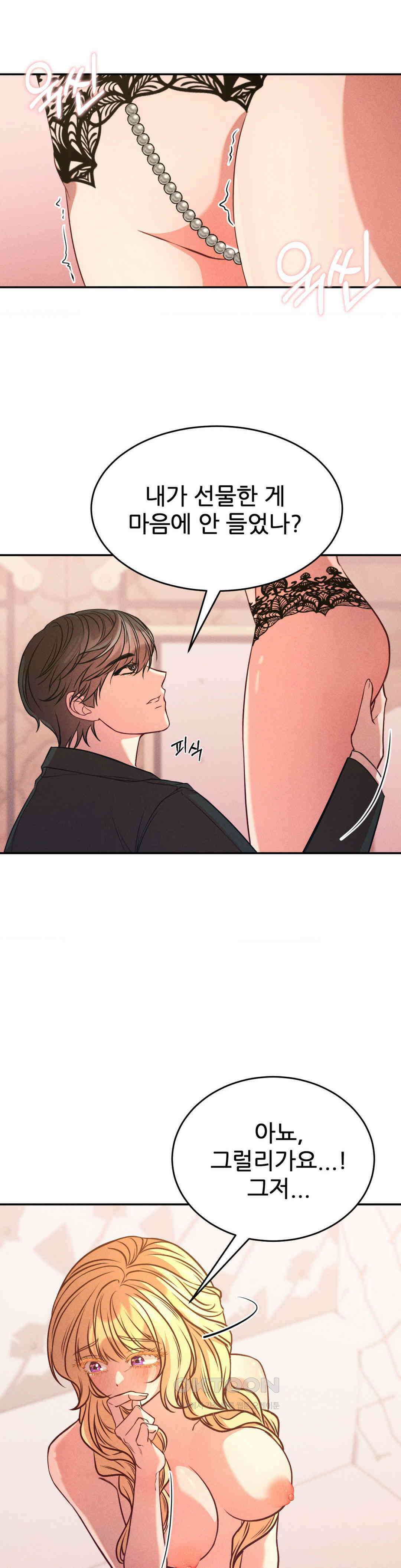 유희의 미학 12화 5