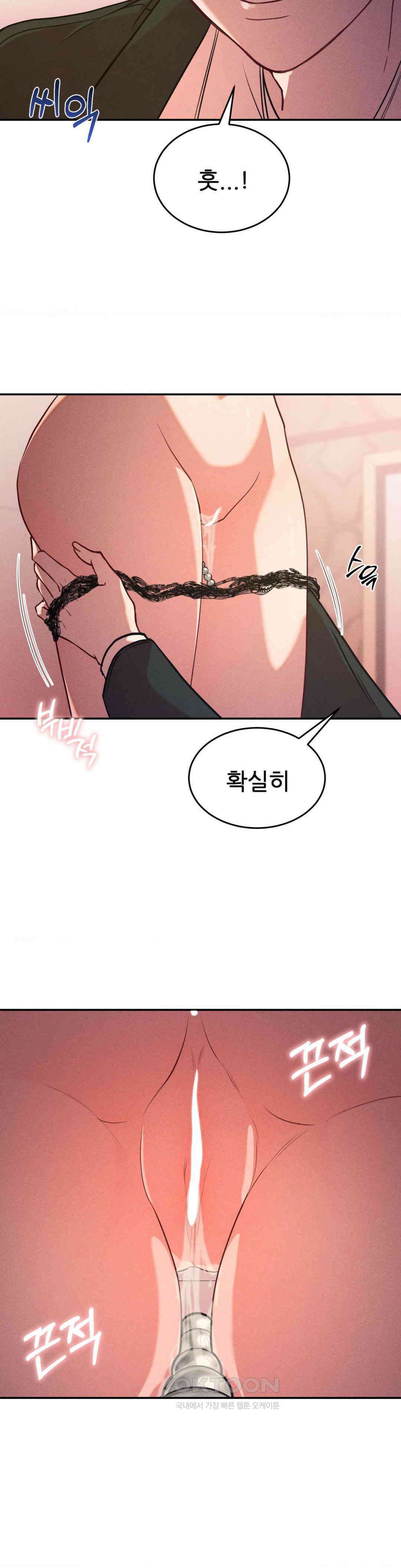 유희의 미학 12화 7