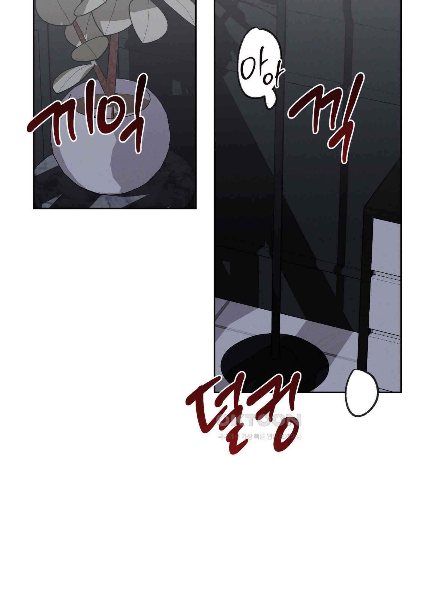 봄이 오는 소리 44화 2