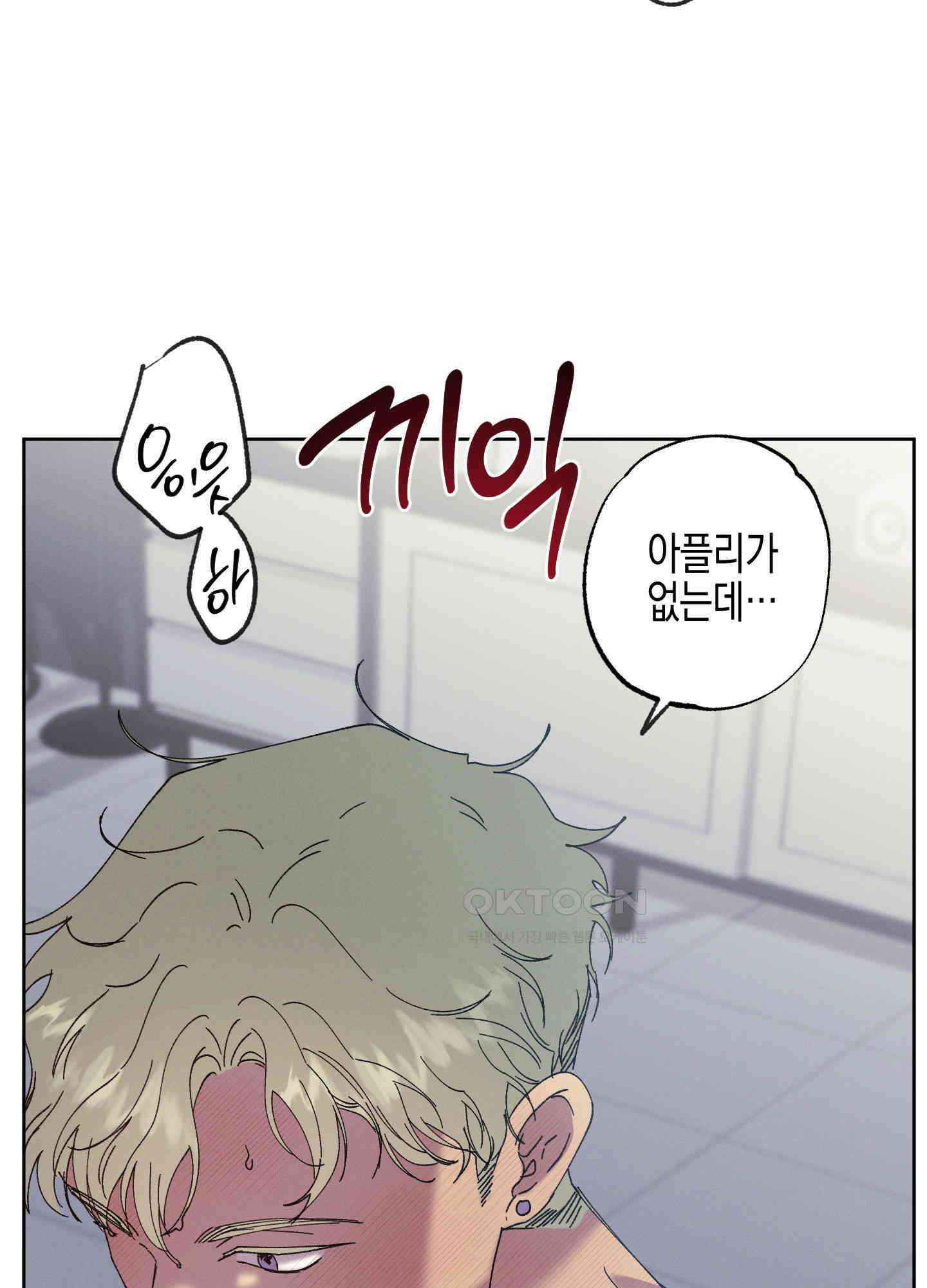봄이 오는 소리 44화 7