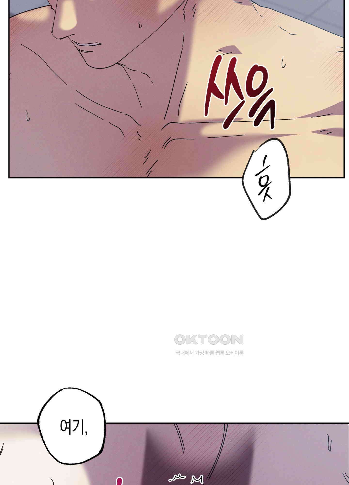 봄이 오는 소리 44화 8