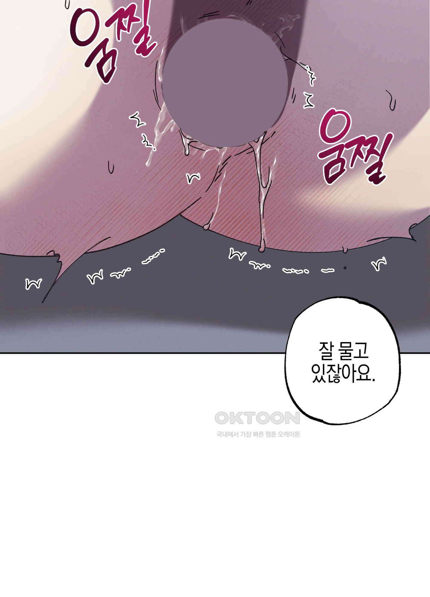 봄이 오는 소리 44화 9