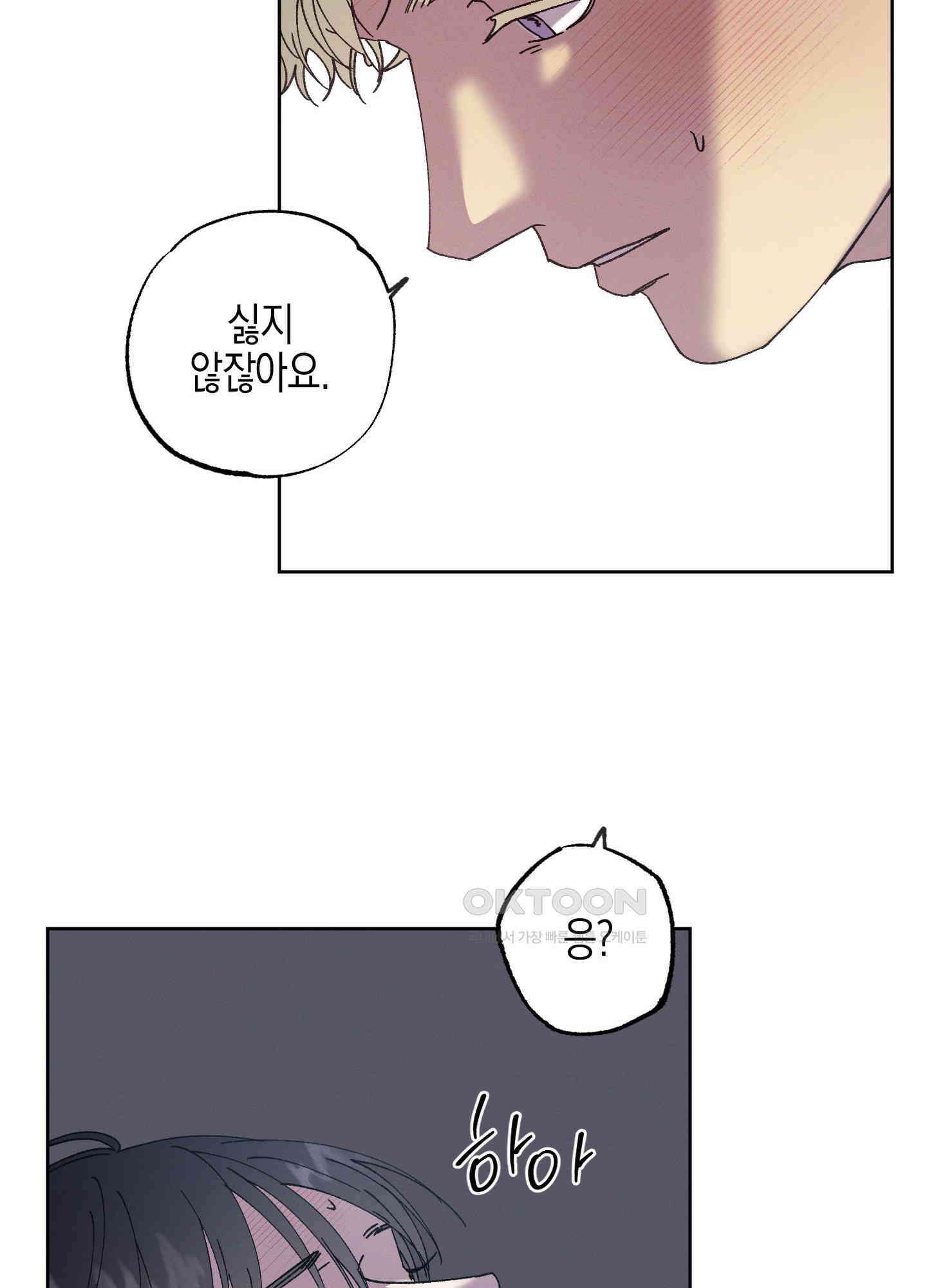 봄이 오는 소리 44화 12