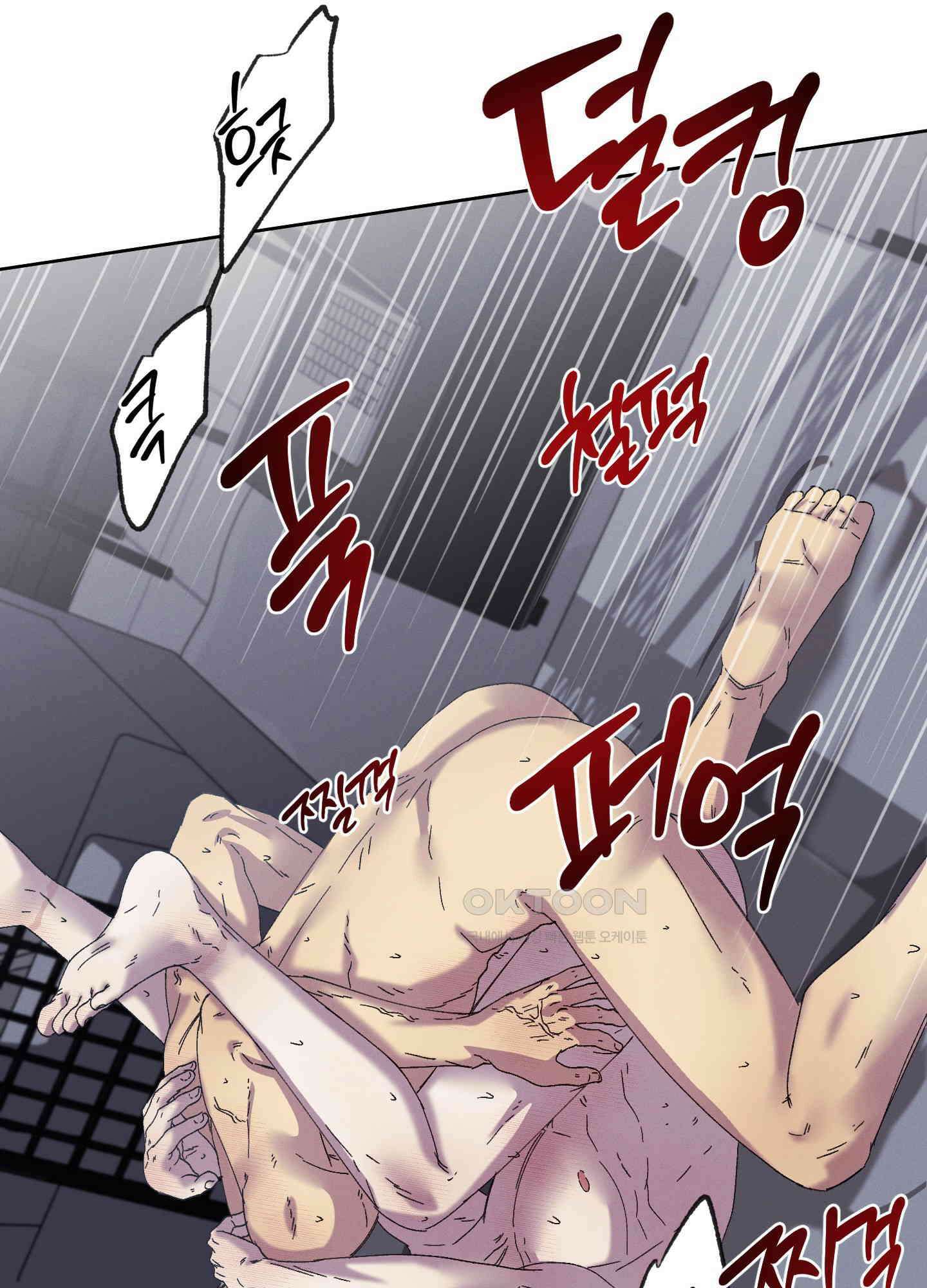 봄이 오는 소리 44화 25