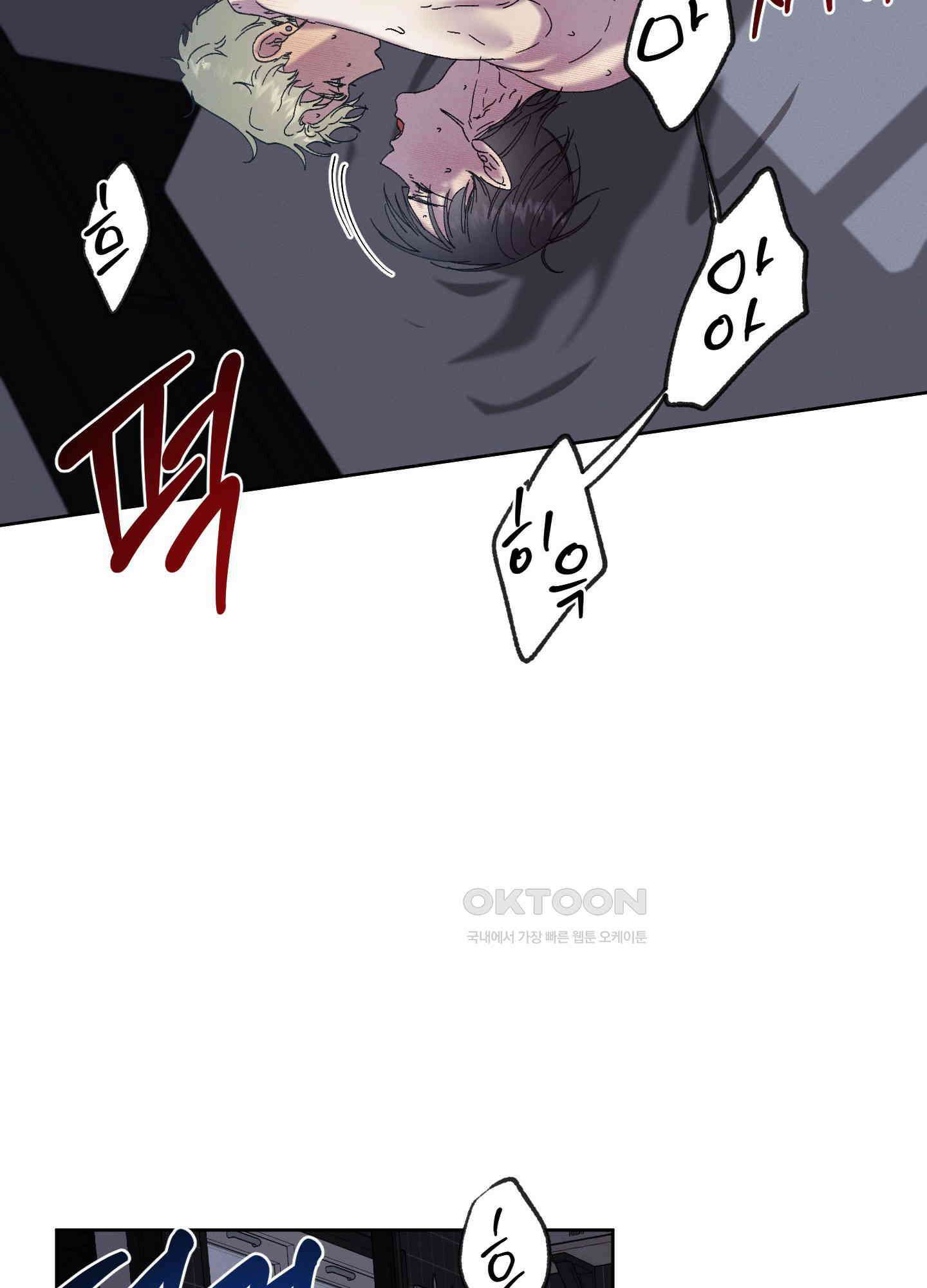봄이 오는 소리 44화 26