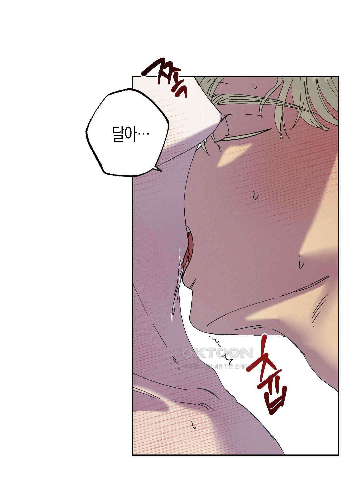 봄이 오는 소리 44화 33