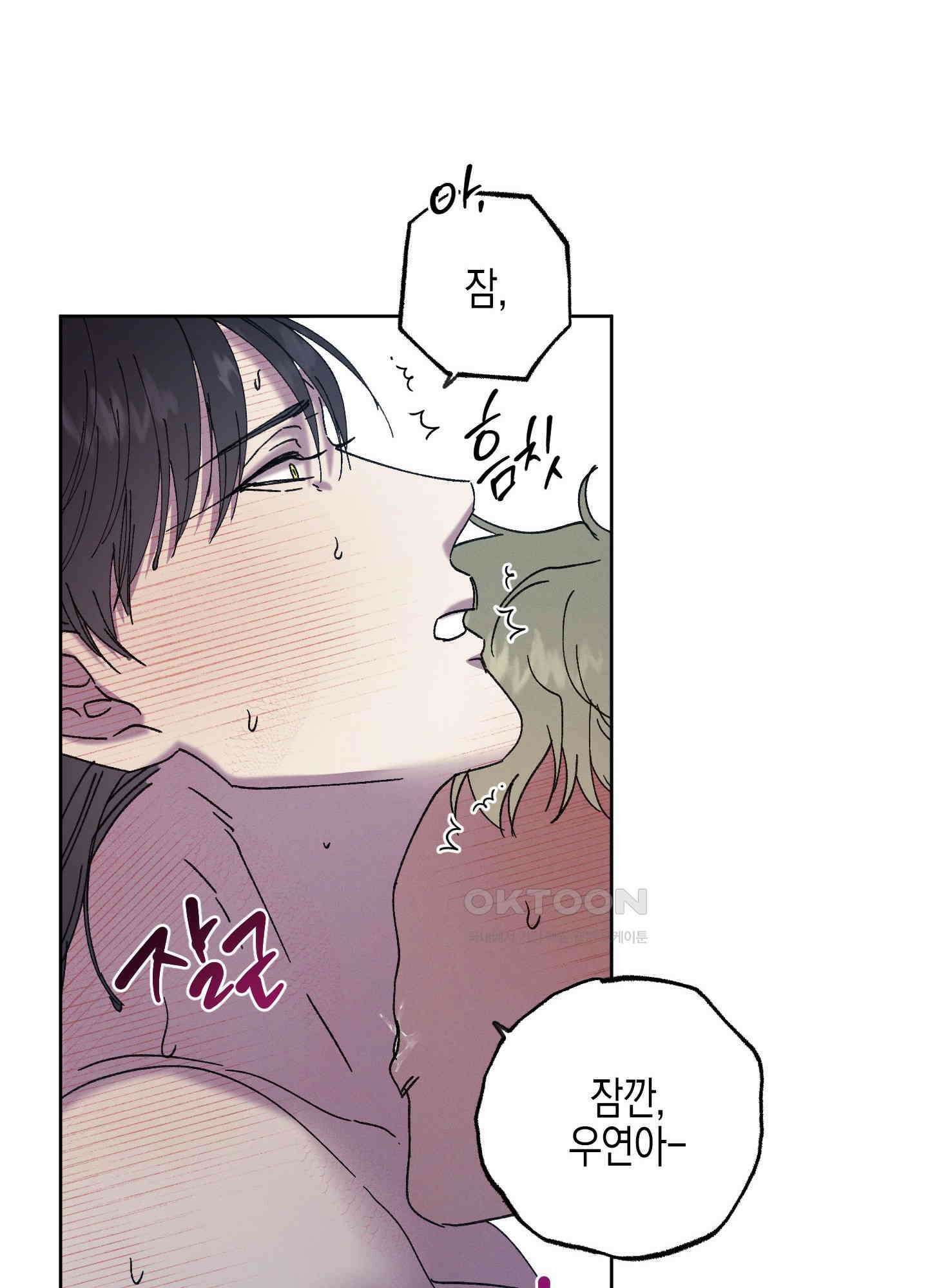 봄이 오는 소리 44화 34