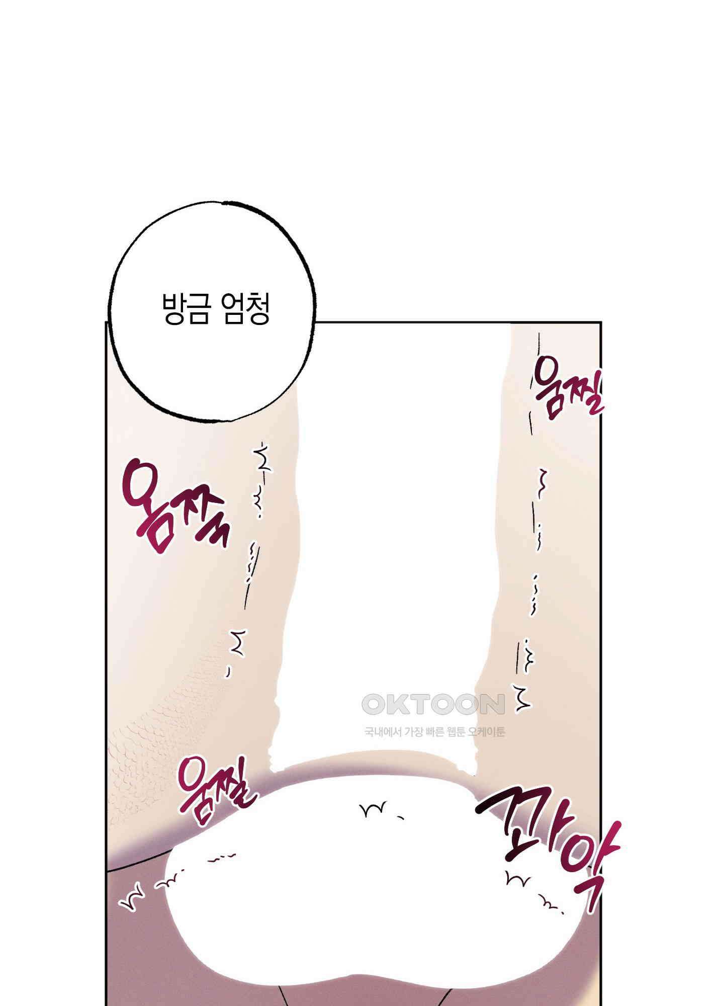 봄이 오는 소리 44화 38