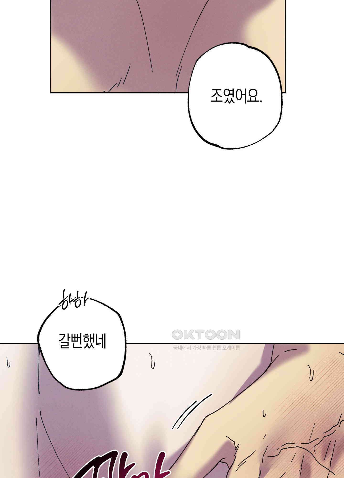봄이 오는 소리 44화 39