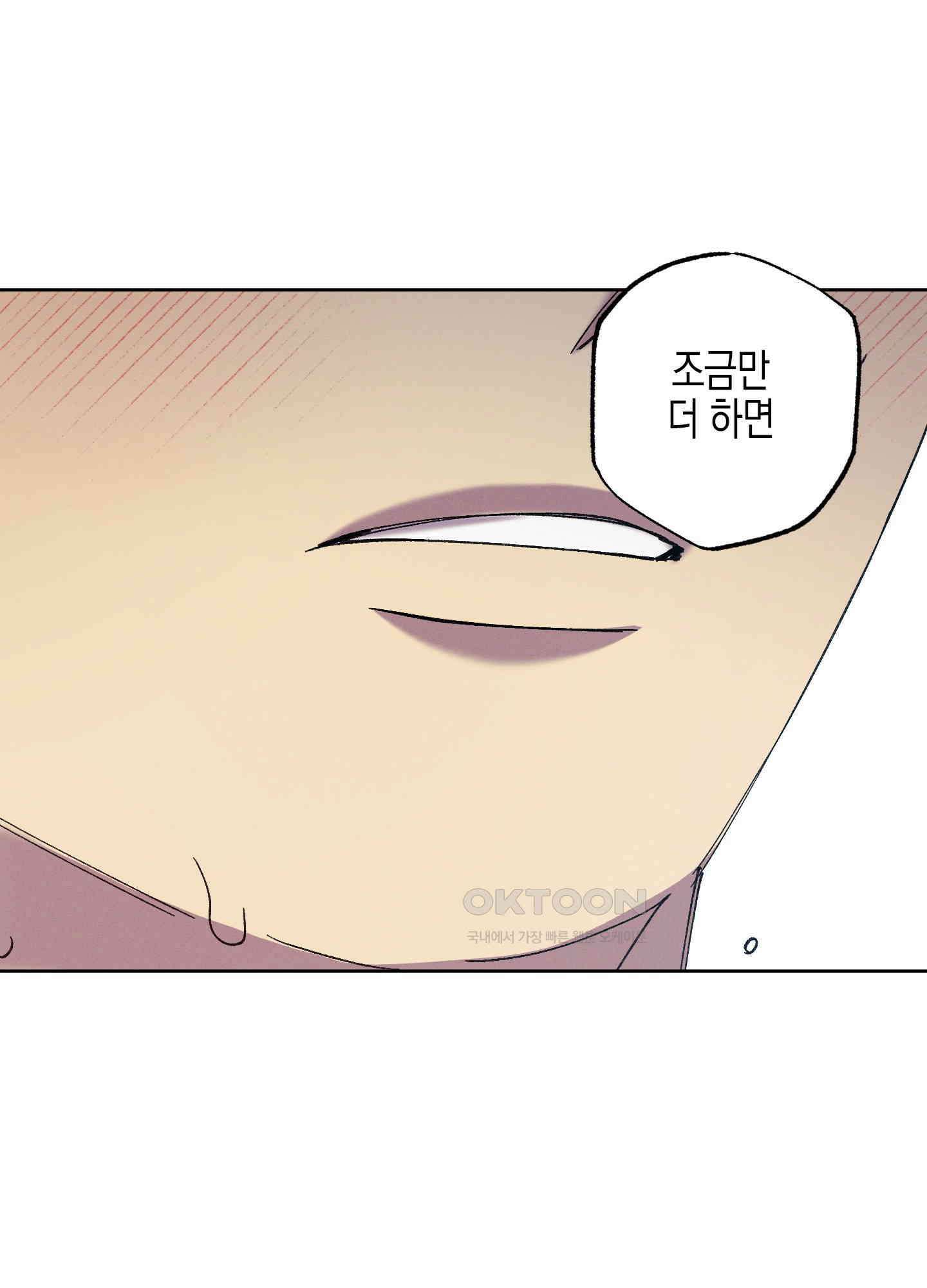 봄이 오는 소리 44화 46