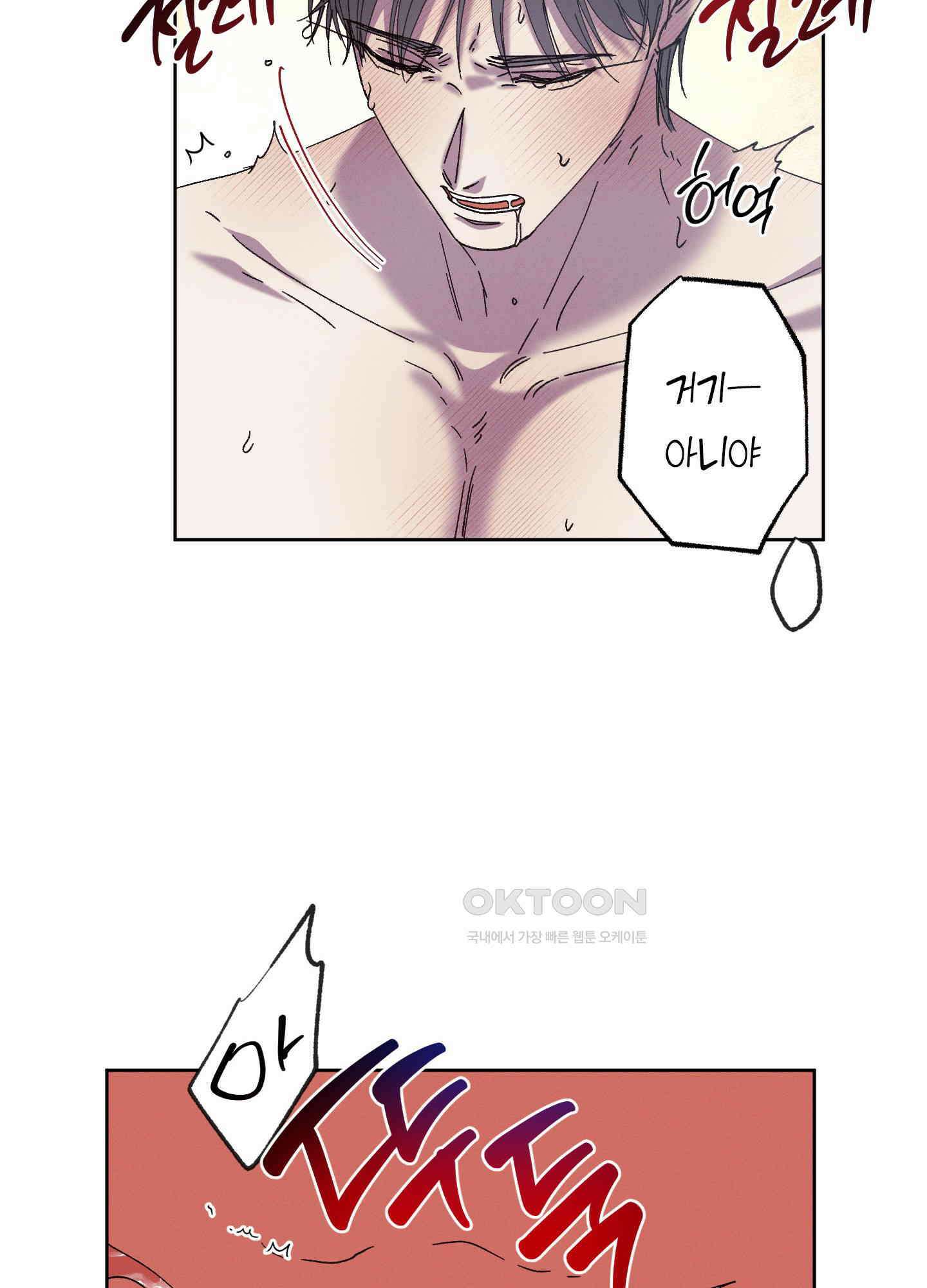 봄이 오는 소리 44화 61