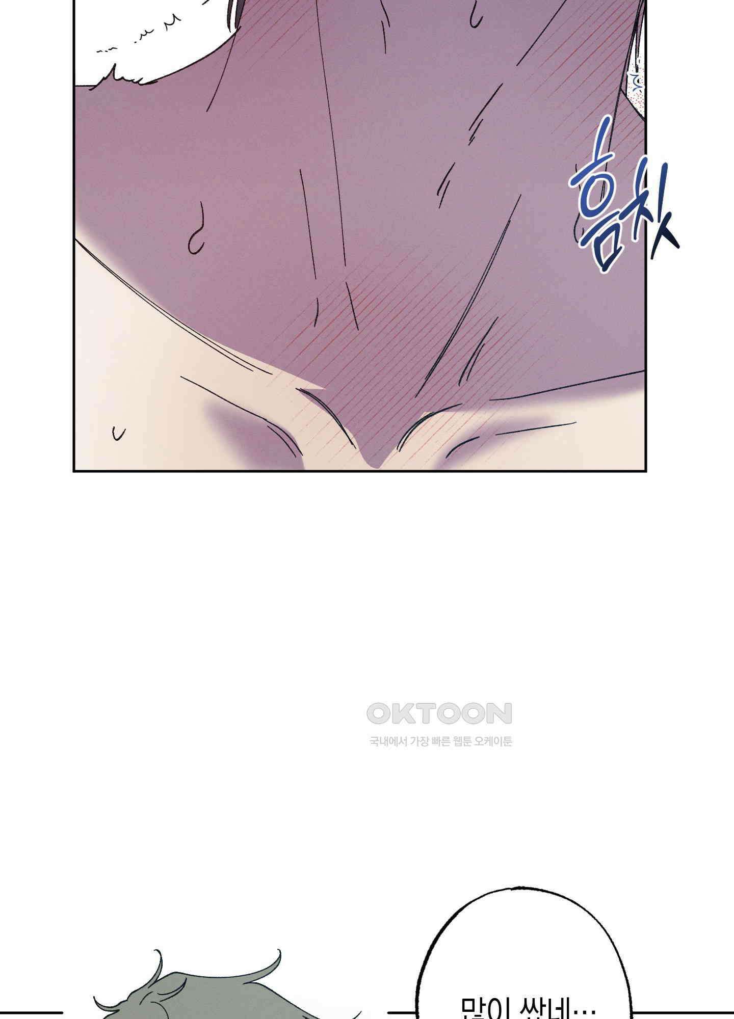 봄이 오는 소리 44화 68